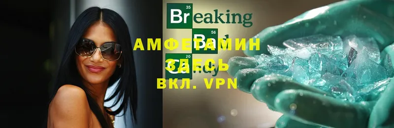 АМФЕТАМИН VHQ Змеиногорск