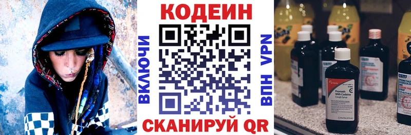 Codein Purple Drank  Змеиногорск 