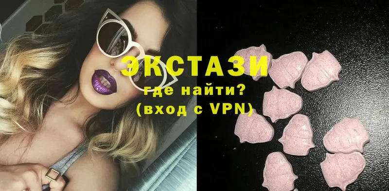 наркота  Змеиногорск  Ecstasy 280 MDMA 