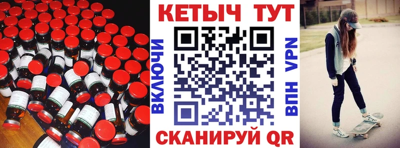 Кетамин ketamine  Змеиногорск 