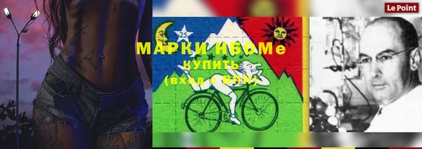 мескалин Новозыбков