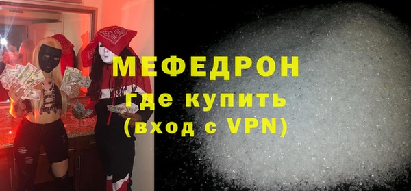 мескалин Новозыбков