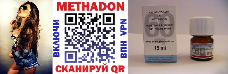 МЕТАДОН methadone  Змеиногорск 